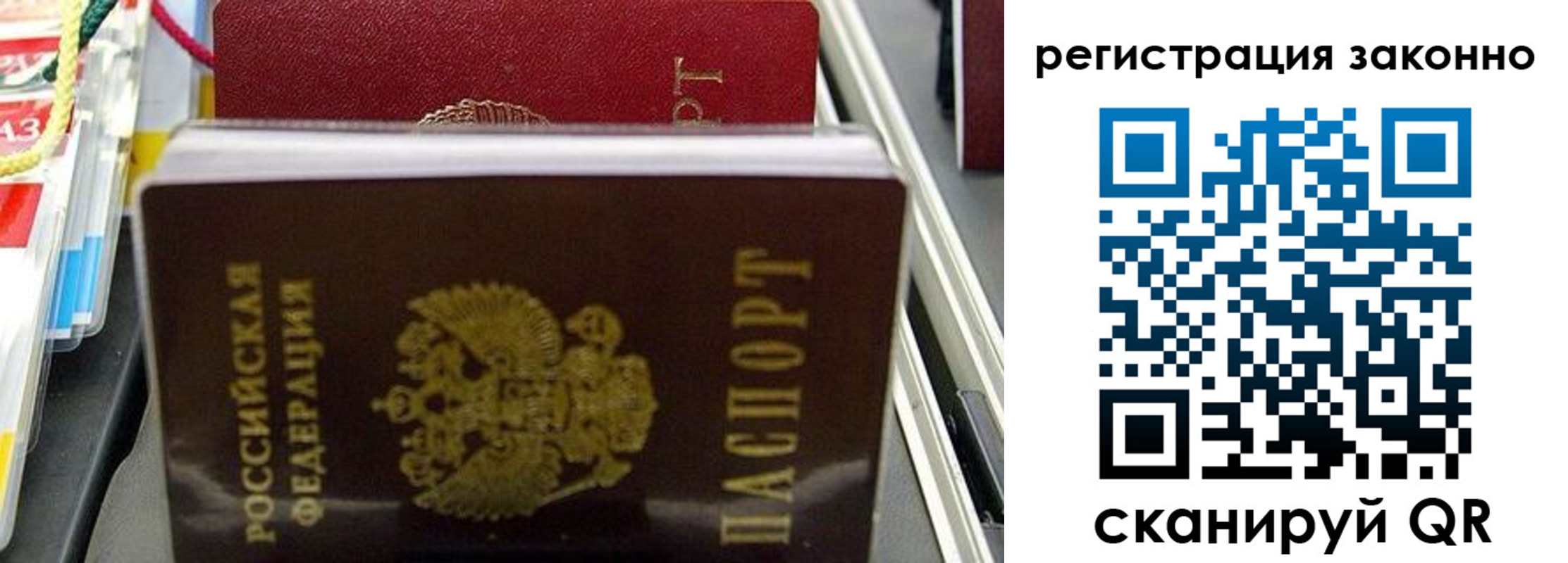 временная регистрация в Дорогобуже